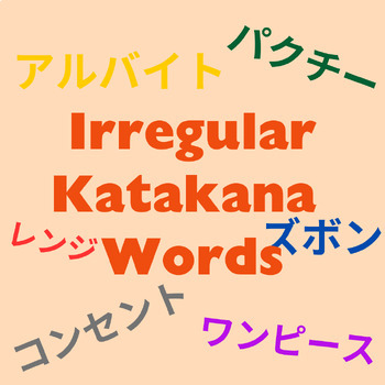 Preview of Irregular Katakana Words