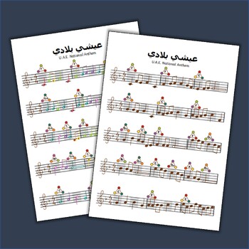 Preview of Ishi Biladi - UAE National Anthem (Simplified Color-Coded Music Notation)