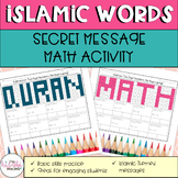Islamic Words Math Secret Message Activity