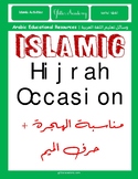 Islamic Worksheets - Hijrah Occasion - Islamic New Year ال