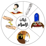 Islamic_Worksheet