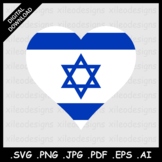 Israel Heart Flag Israeli Love Clipart Cricut Vector Icon 