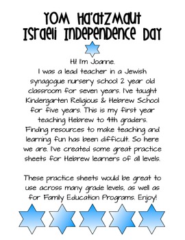 Preview of Israel Independence Day Yom Ha'atzmaut Packet