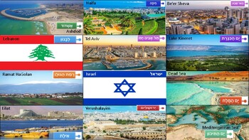 Preview of Israel Map Game, Yom Atzmaut, Israel Independence Day