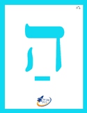 Ivrit Betil - Hebrew language program - Group 8: Prefixes