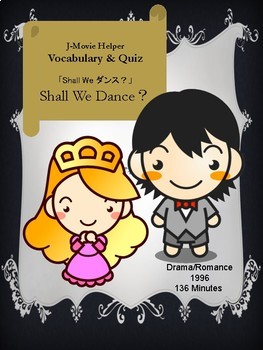 Preview of J-Movie Helper : 'Shall We Dance?' (Vocabulary & Quiz) Shall We ダンス？