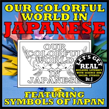 Preview of JAPAN: Our Colorful World in Japanese