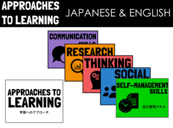 Preview of JAPANESE & ENGLISH IB PYP APPROACHES TO LEARNING