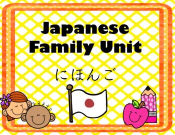 Preview of JAPANESE: FAMILY unit