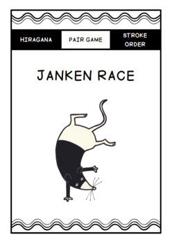 Preview of JAPANESE: Hiragana Janken Race