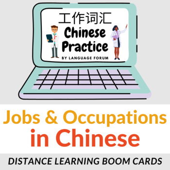 Preview of JOBS & OCCUPATIONS Chinese Distance Learning | Professions Chinese BOOM Cards™