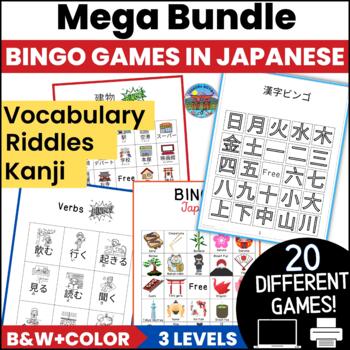 Preview of Japan Bingo Games Growing BUNDLE  l 20 activities