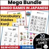 Japan Bingo Games Growing BUNDLE  l 20 activities