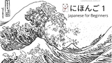 Japanese 1:Presentation/Lecture Notes