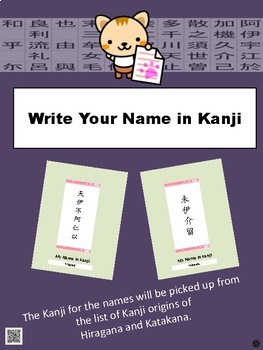 Preview of Japanese Activity: Write Your Name in Kanji かな語源漢字で名前書き