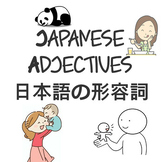 Japanese Adjective Master List for High School-level Japanese