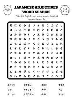 Preview of Japanese Adjectives Hiragana Kanji Character Practice Word Search Word Sleuth