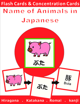 Preview of Japanese Animals - Flash & Concentration Cards