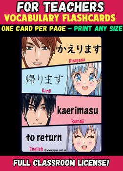 Preview of Japanese Anime Vocabulary Flashcards - VERBS set