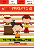 Japanese: At The Hamburger Shop - KATAKANA version