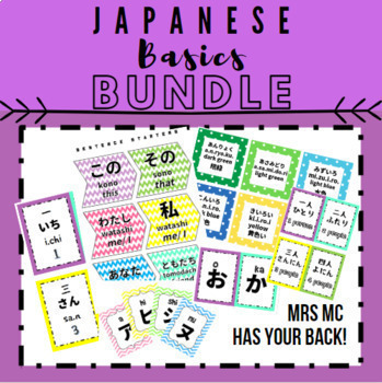Preview of Japanese Basics Bundle Hiragana Katakana Numbers & Colours Card Sets