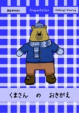Japanese : Bear Gets Dressed!