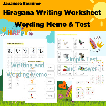 Preview of Japanese Beginner Hiragana Writing Worksheet