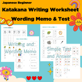 Japanese Beginner Katakana Writing Worksheet