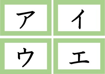 katakana flash cards print out