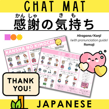 Preview of Japanese Chat Mat - 2 Gratitude Mats: Hiragana / Kanji and Romaji - SEL