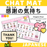 Japanese Chat Mat - 2 Gratitude Mats: Hiragana / Kanji and