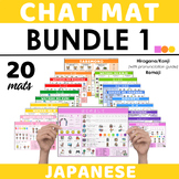 Japanese Chat Mat Bundle 1 - Basics & Initial Topics (Hira