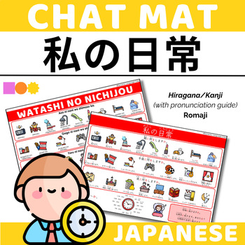 Preview of Japanese Chat Mat - My Daily Routine - Hiragana & Pronunciation Guide + Romaji