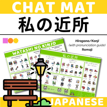 Preview of Japanese Chat Mat - My Neighborhood - Hiragana & Pronunciation Guide + Romaji