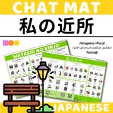 Japanese Chat Mat - My Neighborhood - Hiragana & Pronuncia