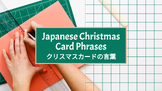 Japanese Christmas Card Phrases