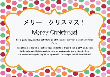 Preview of Japanese Christmas Card Set