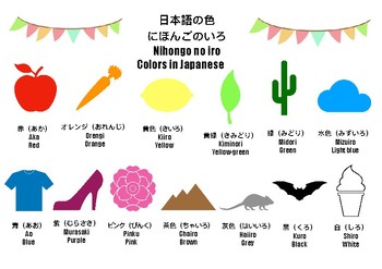 Preview of Japanese Color Chart