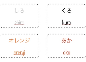 Preview of Japanese Color Flash Cards