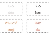 Japanese Color Flash Cards