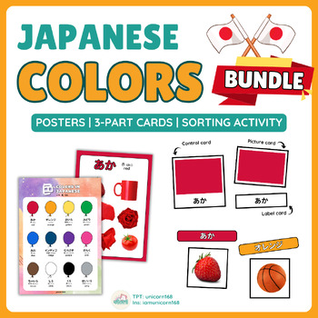 Preview of BUNDLE Colors in Japanese いろ  色 : Posters, 3-Part Cards, Sorting Activity