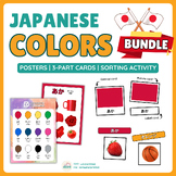BUNDLE Colors in Japanese いろ  色 : Posters, 3-Part Cards, S