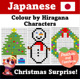 Japanese Colour by Character Activity - Hiragana