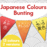 Japanese Colours/Colors Bunting Flags - Watercolour Waves