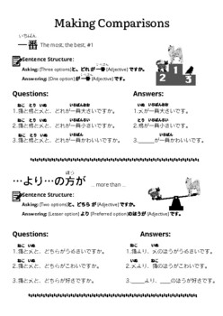 Preview of Japanese Comparisons Grammar Printables