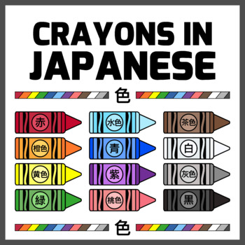 Preview of Crayons in Japanese / Japanese Colors