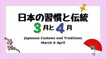 Preview of Japanese Custom and Traditions - March and April