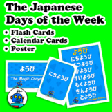 Japanese Flash Cards - Days of the Week Vocabulary, Calend