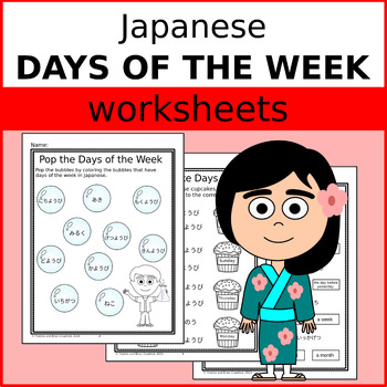 Preview of Japanese Days of the Week Worksheets - Hiragana