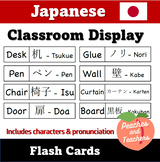 Japanese & English - Classroom Display